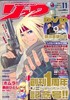 COMICリュウ 2007.11 表紙