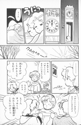 本日の1冊 No.0035 - ばばろあえほん(竹本泉): 草の迷宮を彷徨う日々