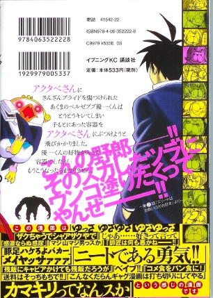 草の迷宮を彷徨う日々 本日の1冊 No 0039 よんでますよ アザゼルさん 久保保久